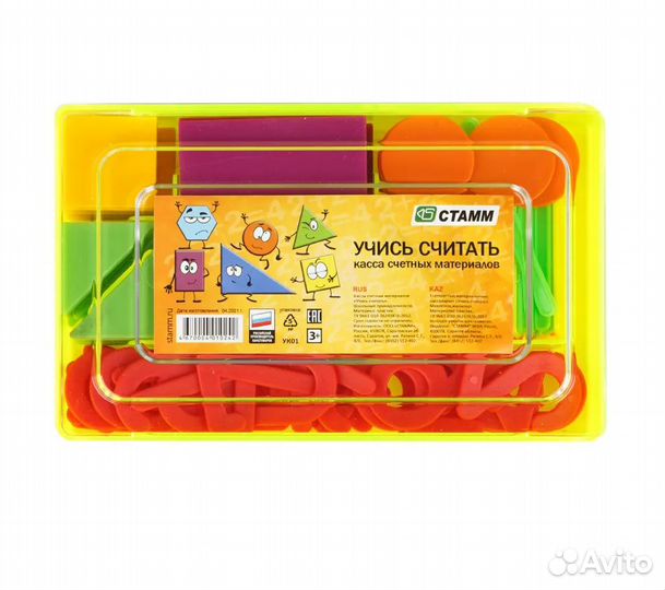 Касса цифр и счетных материалов Стамм