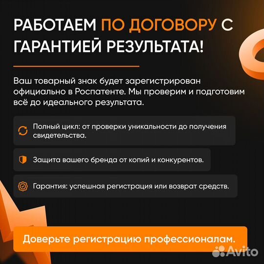 Зарегистрировать товарный знак ООО