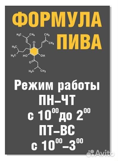 Продам готовый бизнес магазин разливного пива