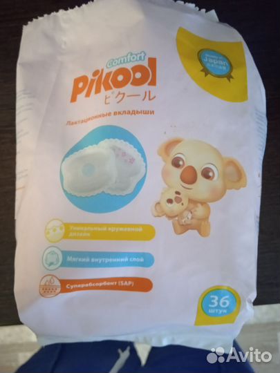 Лактационные вкладыши