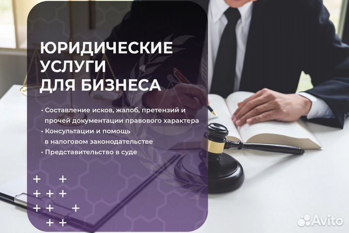 Юрист\ Адвокат\ Все отрасли права