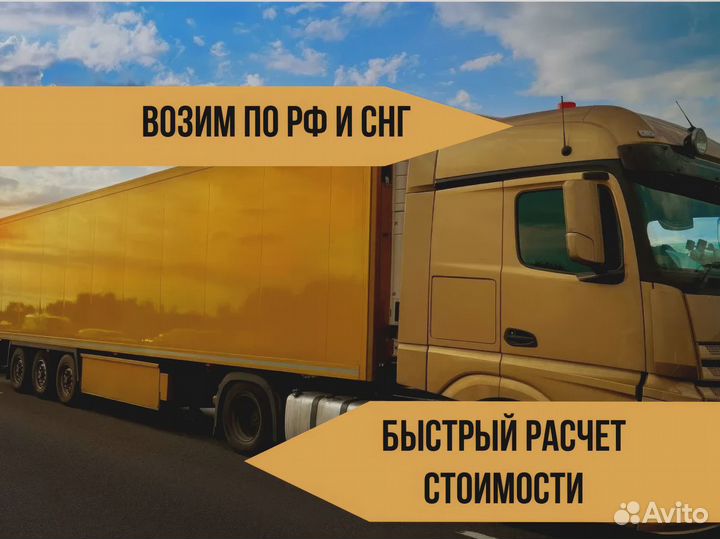 Грузоперевозки Доставка Догруз/Попутно от 200 км