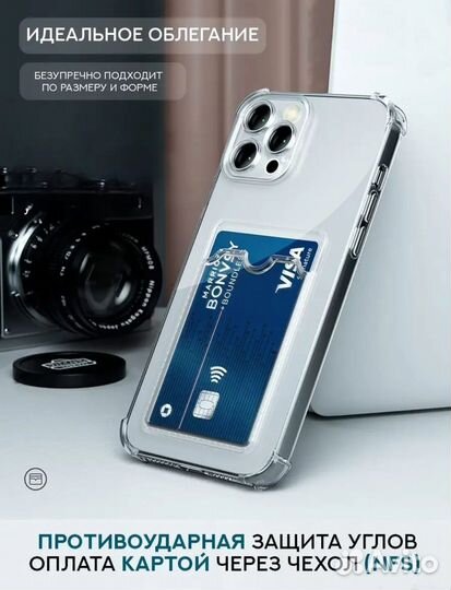 Чехол на iPhone 13 pro max