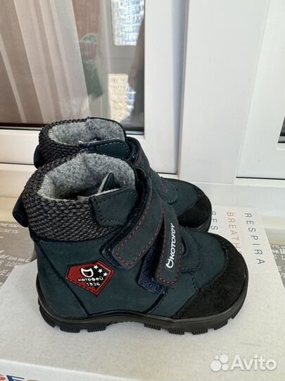 Ботинки утепленные для мальчика Котофей 20 размер