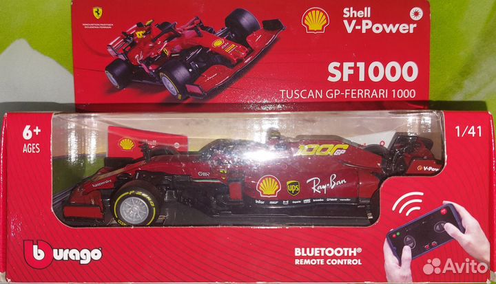 Машинки shell bluetooth