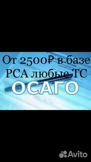 Автострахование осаго онлайн
