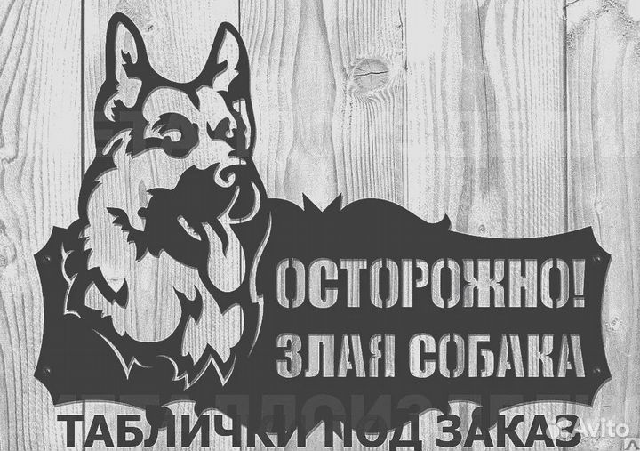 Адресная табличка