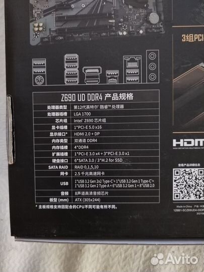 Материнская плата gigabyte Z690 UD DDR4