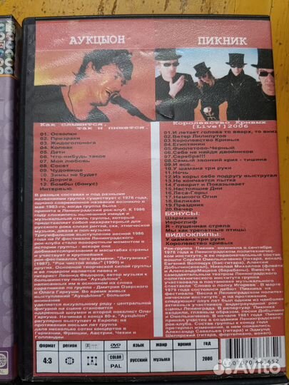 DVD двд диски с рок-музыкой 10 шт