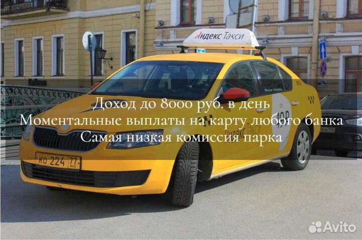 Водитель такси на личном автомобиле