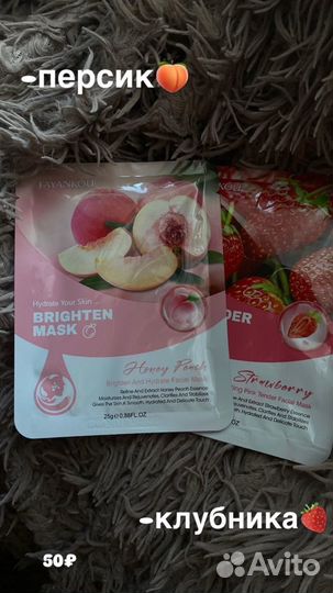 Маски для лица