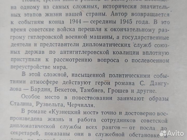 С. Дангулов Кузнецкий мост