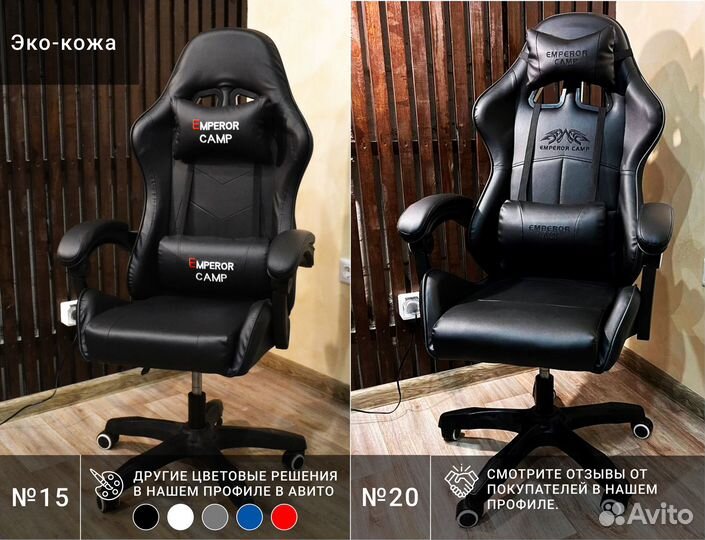 Компьютерное игровое (геймерское) кресло. Новые