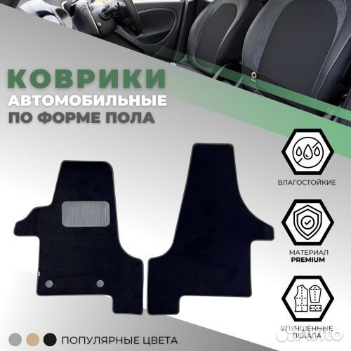 Коврики в салон Volkswagen Transporter (T5)