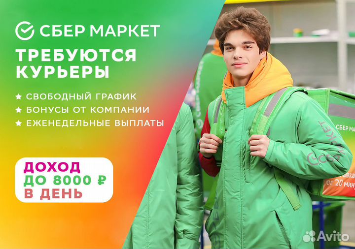 Авто-курьер в доставку на личном транспорте