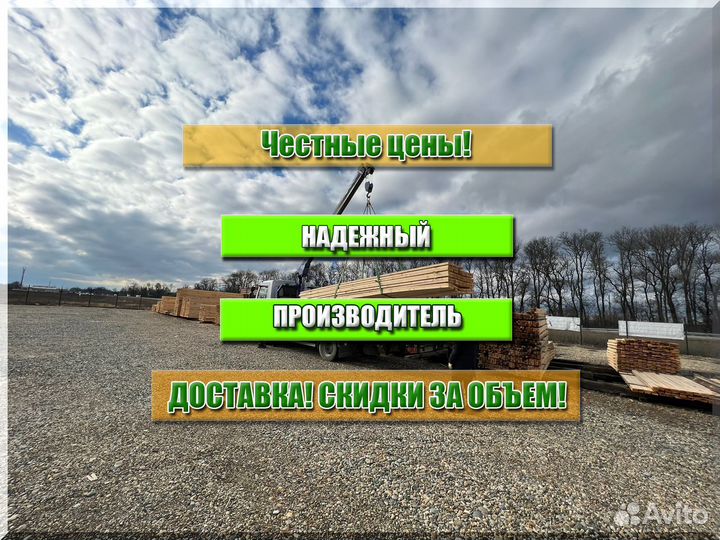 Пиломатериалы Доска, гост