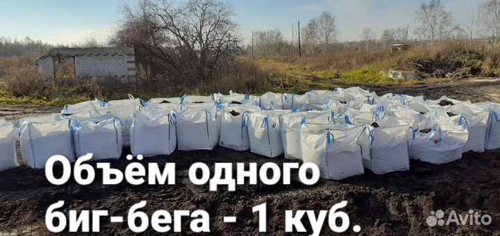 Чернозем торф в биг-бегах мешках под заказ