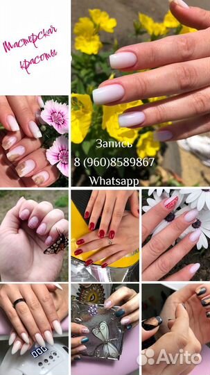 Маникюр и педикюр на дому
