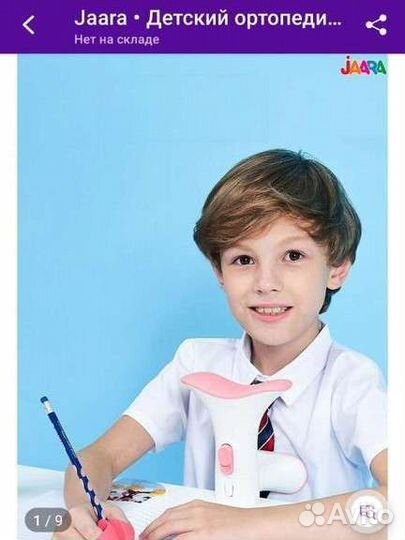 Корректор осанки детский для 1-2 класса