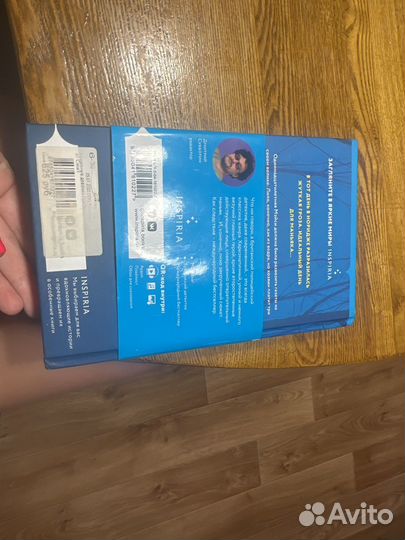 Книга Бумажные Девочки Алекс Смит