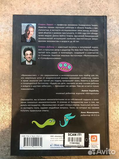 Фрикомыслие. Нестандартный подход к решению пробле