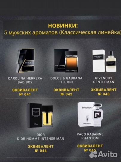 Парфюм Essens