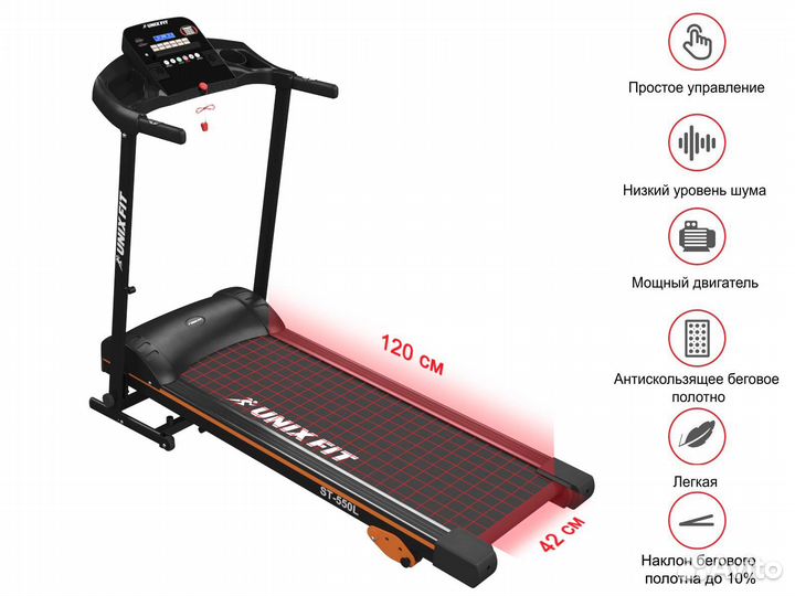 Беговая дорожка unix Fit ST-550L
