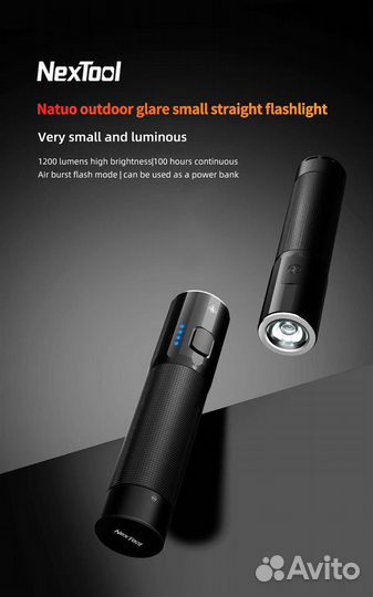 Xiaomi Nextool, 1200 лм, Type-C, новый, оригинал