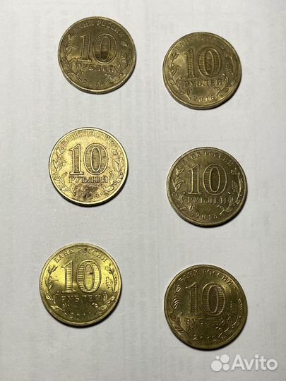 Юбилейные монеты 10 рублей гвс