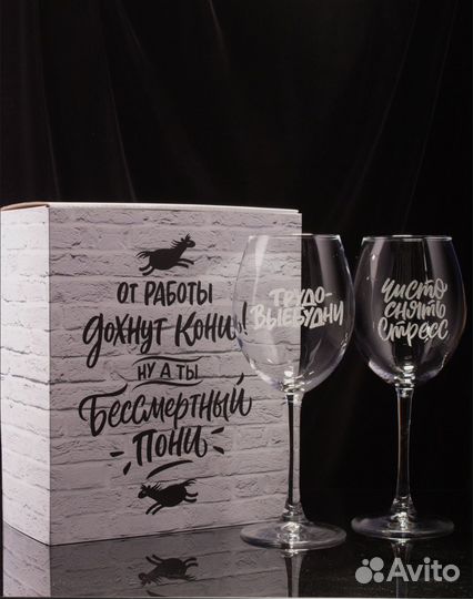 Бокалы для вина, для шампанского