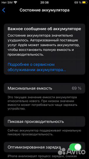 iPhone 6S, 128 ГБ