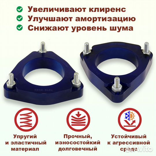 Проставки передних стоек Toyota XA50 PU 30 мм