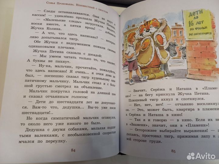 С.Прокофьева: 