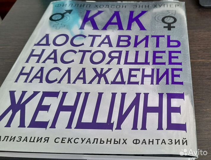 Книги о сексе