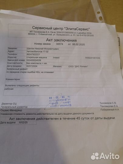 Стиральная машина автомат узкая б/у