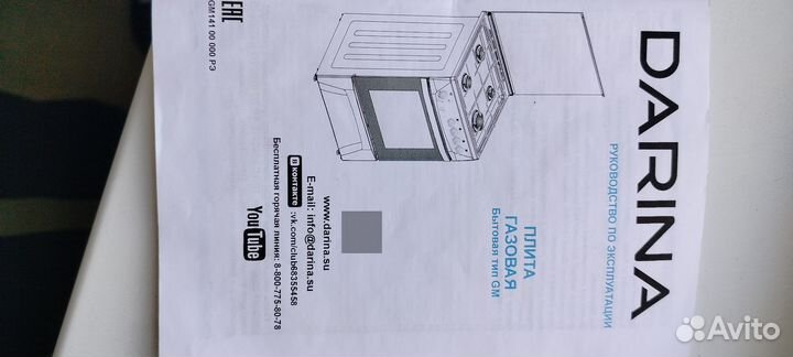 Газовая плита новая