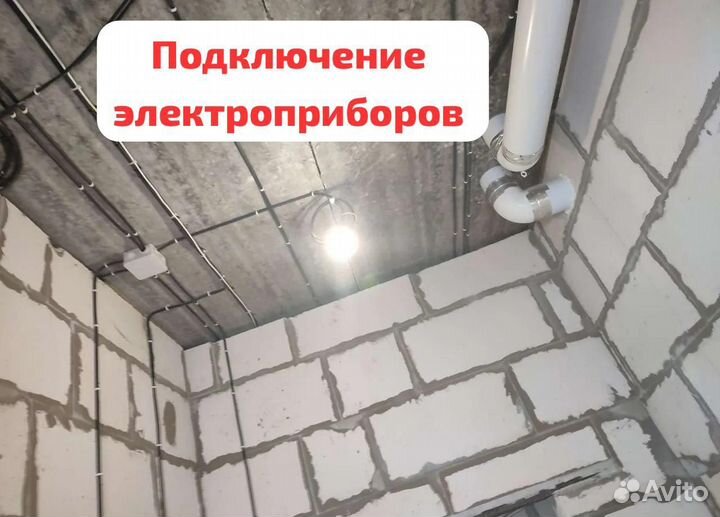 Услуги Электрик, Электрик С Руками,Не Посредник