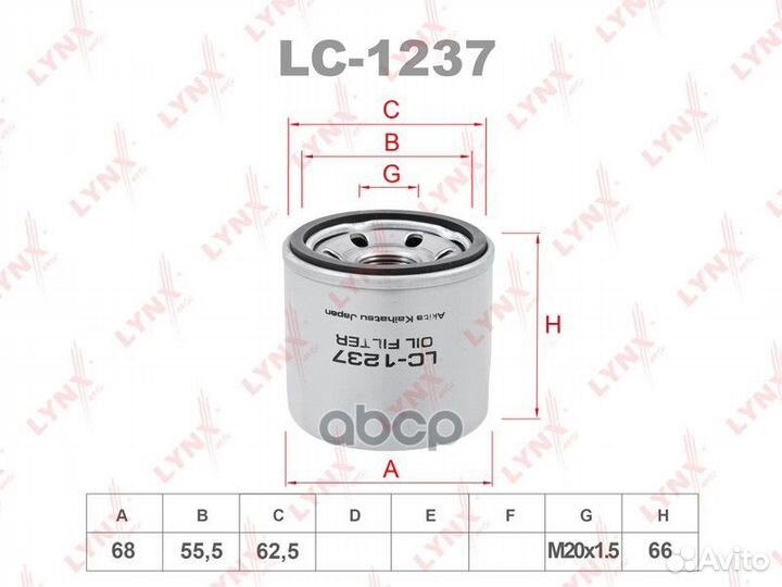 Фильтр масляный HCV LC1237 lynxauto