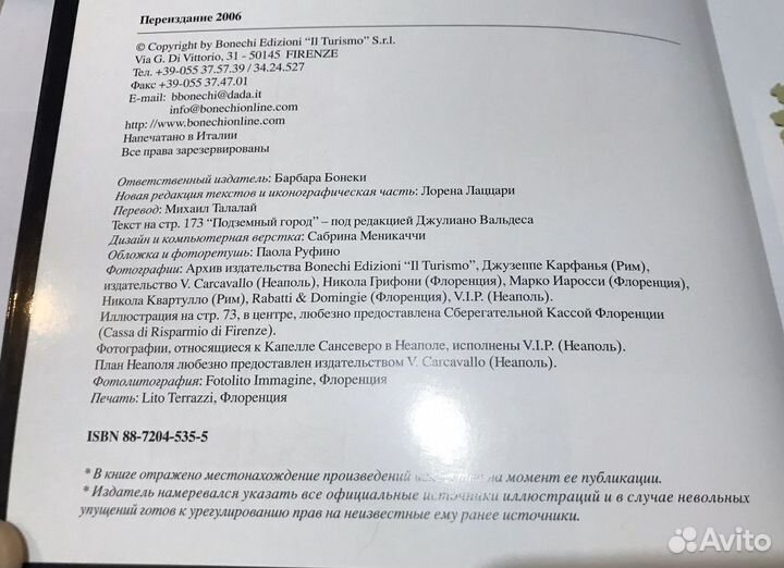 Книга-альбом «Рим-Флоренция-Венеция-Неаполь» на ру