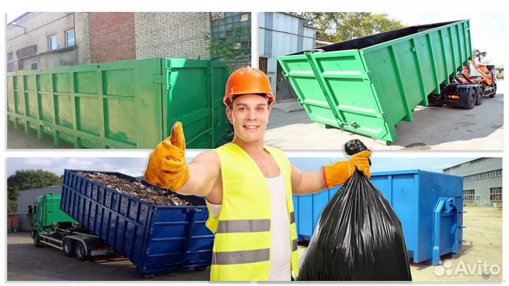 Вывоз мусора город,Волгоград работаем на Газели
