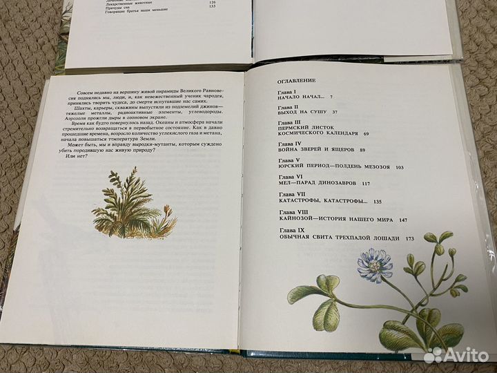 Серия детских энциклопедий