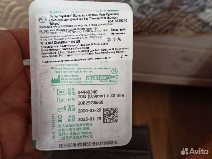 Игла Сурекан к портам