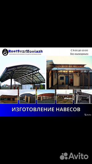 Металлоконструкции