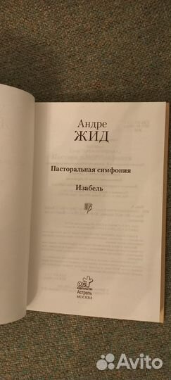 Т.Манн, А.Жид, С.Моэм новые