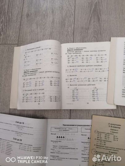 Пособия для начальной школы по чтению и математике