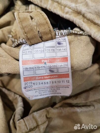 Костюм противоэнцефалитный