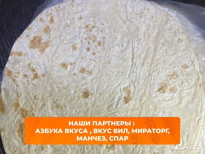 Лаваш оптом