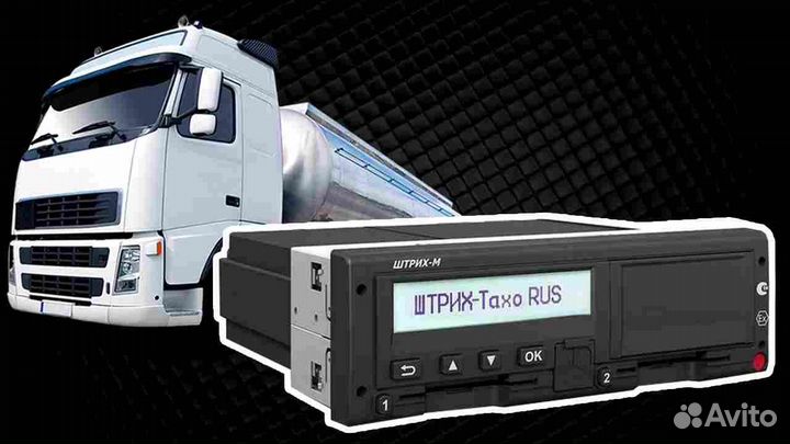 Новый цифровой тахограф Штрих М