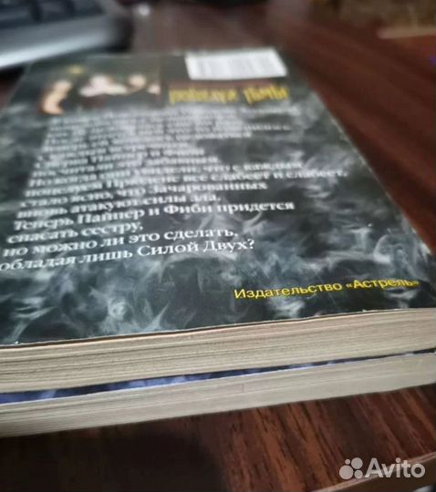 Книги Зачарованные (по мотивам сериала)