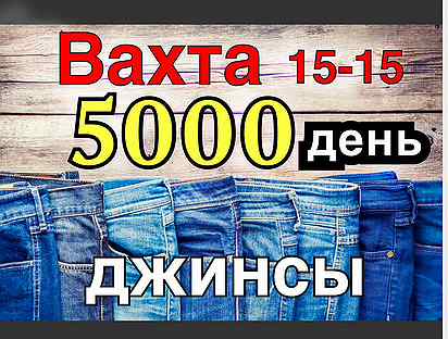Склады вахта 15 15. Вахта неделька.